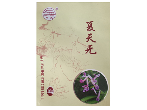 夏天無