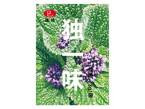 獨一味