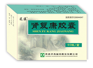 腎復康膠囊